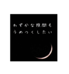 月とポエム、ちょっとおまけ 2（個別スタンプ：17）