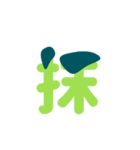 抹茶と共に奈良へ行こう。結局負けたけど笑（個別スタンプ：31）