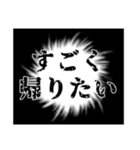 疲れた社会人たちに贈る（個別スタンプ：3）