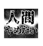 疲れた社会人たちに贈る（個別スタンプ：6）