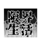 疲れた社会人たちに贈る（個別スタンプ：7）