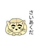 カギしっぽねこ 一言返信（個別スタンプ：4）