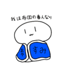 紗夢のスタンプ(修正版)（個別スタンプ：8）