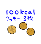 100kcal 食べ物目安（個別スタンプ：17）