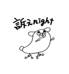 ペッキョ！こわい！（個別スタンプ：5）
