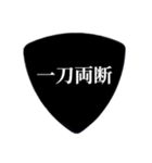 ギターピック〜四字熟語〜（個別スタンプ：4）