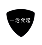 ギターピック〜四字熟語〜（個別スタンプ：5）