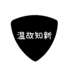ギターピック〜四字熟語〜（個別スタンプ：8）