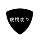 ギターピック〜四字熟語〜（個別スタンプ：10）