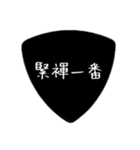 ギターピック〜四字熟語〜（個別スタンプ：12）