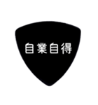 ギターピック〜四字熟語〜（個別スタンプ：15）