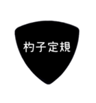 ギターピック〜四字熟語〜（個別スタンプ：16）