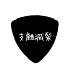 ギターピック〜四字熟語〜（個別スタンプ：20）