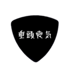 ギターピック〜四字熟語〜（個別スタンプ：22）