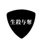 ギターピック〜四字熟語〜（個別スタンプ：23）