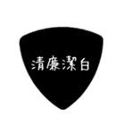 ギターピック〜四字熟語〜（個別スタンプ：24）