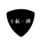 ギターピック〜四字熟語〜（個別スタンプ：27）