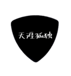 ギターピック〜四字熟語〜（個別スタンプ：30）