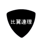 ギターピック〜四字熟語〜（個別スタンプ：33）