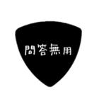 ギターピック〜四字熟語〜（個別スタンプ：38）