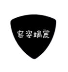 ギターピック〜四字熟語〜（個別スタンプ：40）