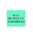 心に響け！名言スタンプ子育て編（個別スタンプ：1）