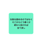 心に響け！名言スタンプ子育て編（個別スタンプ：3）