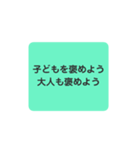 心に響け！名言スタンプ子育て編（個別スタンプ：4）