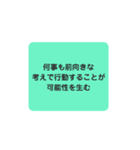 心に響け！名言スタンプ子育て編（個別スタンプ：8）