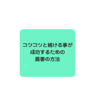 心に響け！名言スタンプ子育て編（個別スタンプ：10）