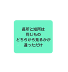 心に響け！名言スタンプ子育て編（個別スタンプ：11）