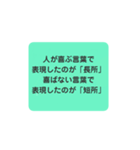 心に響け！名言スタンプ子育て編（個別スタンプ：12）