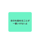 心に響け！名言スタンプ子育て編（個別スタンプ：16）