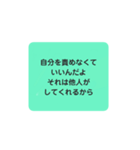 心に響け！名言スタンプ子育て編（個別スタンプ：17）