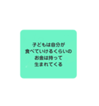 心に響け！名言スタンプ子育て編（個別スタンプ：23）