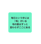 心に響け！名言スタンプ子育て編（個別スタンプ：34）