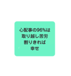 心に響け！名言スタンプ子育て編（個別スタンプ：40）