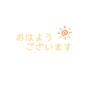 シンプル文字 日常会話 目上の人、先輩OK（個別スタンプ：1）