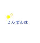 シンプル文字 日常会話 目上の人、先輩OK（個別スタンプ：3）