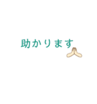 シンプル文字 日常会話 目上の人、先輩OK（個別スタンプ：14）