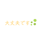 シンプル文字 日常会話 目上の人、先輩OK（個別スタンプ：35）