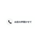 俺の女に送る不在着信（個別スタンプ：10）