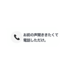 俺の女に送る不在着信（個別スタンプ：11）