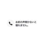 俺の女に送る不在着信（個別スタンプ：12）