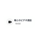 俺の女に送る不在着信（個別スタンプ：22）