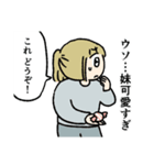 スタンプでも可愛すぎる妹（個別スタンプ：6）