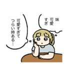 スタンプでも可愛すぎる妹（個別スタンプ：8）