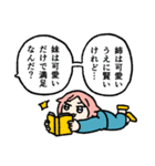 スタンプでも可愛すぎる妹（個別スタンプ：10）