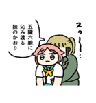 スタンプでも可愛すぎる妹（個別スタンプ：18）