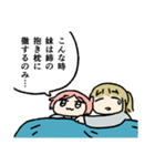 スタンプでも可愛すぎる妹（個別スタンプ：26）